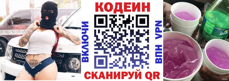 Купить закладки  Демидов  Кодеин напиток Lean (лин) 