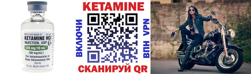 Кетамин ketamine  Купить закладки  Демидов 