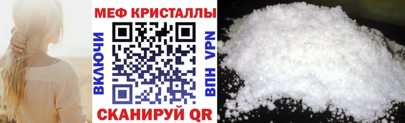 МЕФ mephedrone  Демидов 
