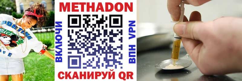 Метадон methadone  Купить  Демидов 