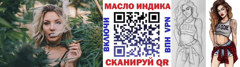 ТГК гашишное масло Купить где Демидов